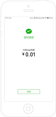 支付會(huì)員營(yíng)銷管理