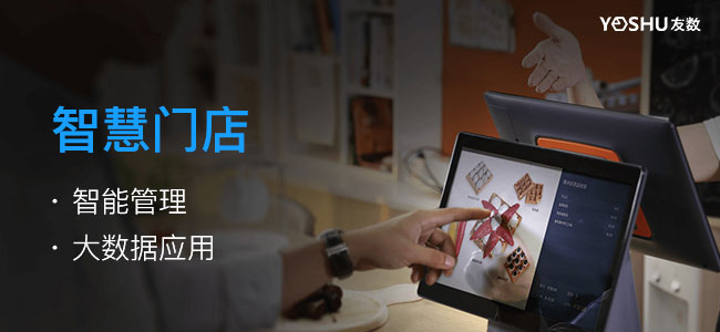 便利店系統五大功能特點你知道嗎