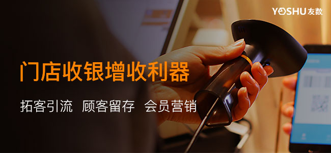 實體便利店管理系統怎么樣?