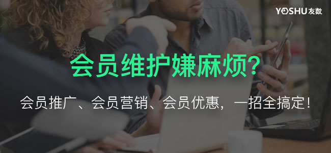 三級分銷會員管理系統(tǒng)