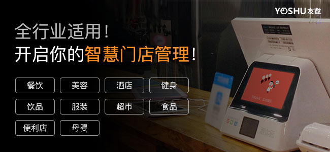 如何選擇連鎖便利店管理系統的建議!