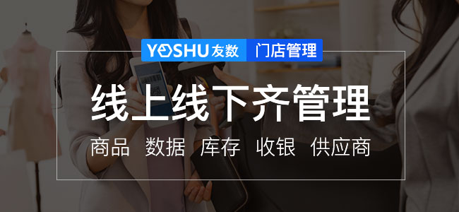 連鎖便利店管理系統都有哪些特點?