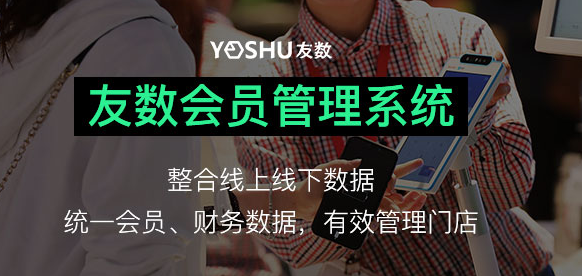 微信會(huì)員管理